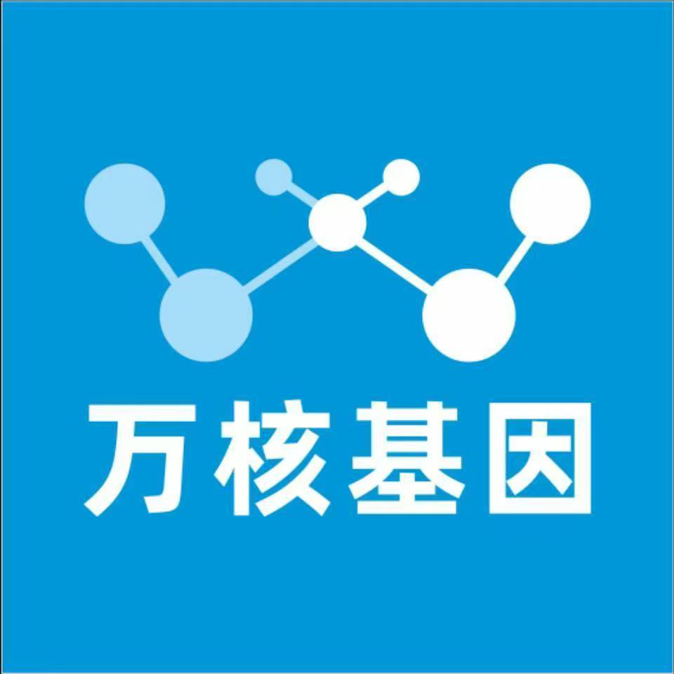 厦门思明万核DNA检测咨询中心
